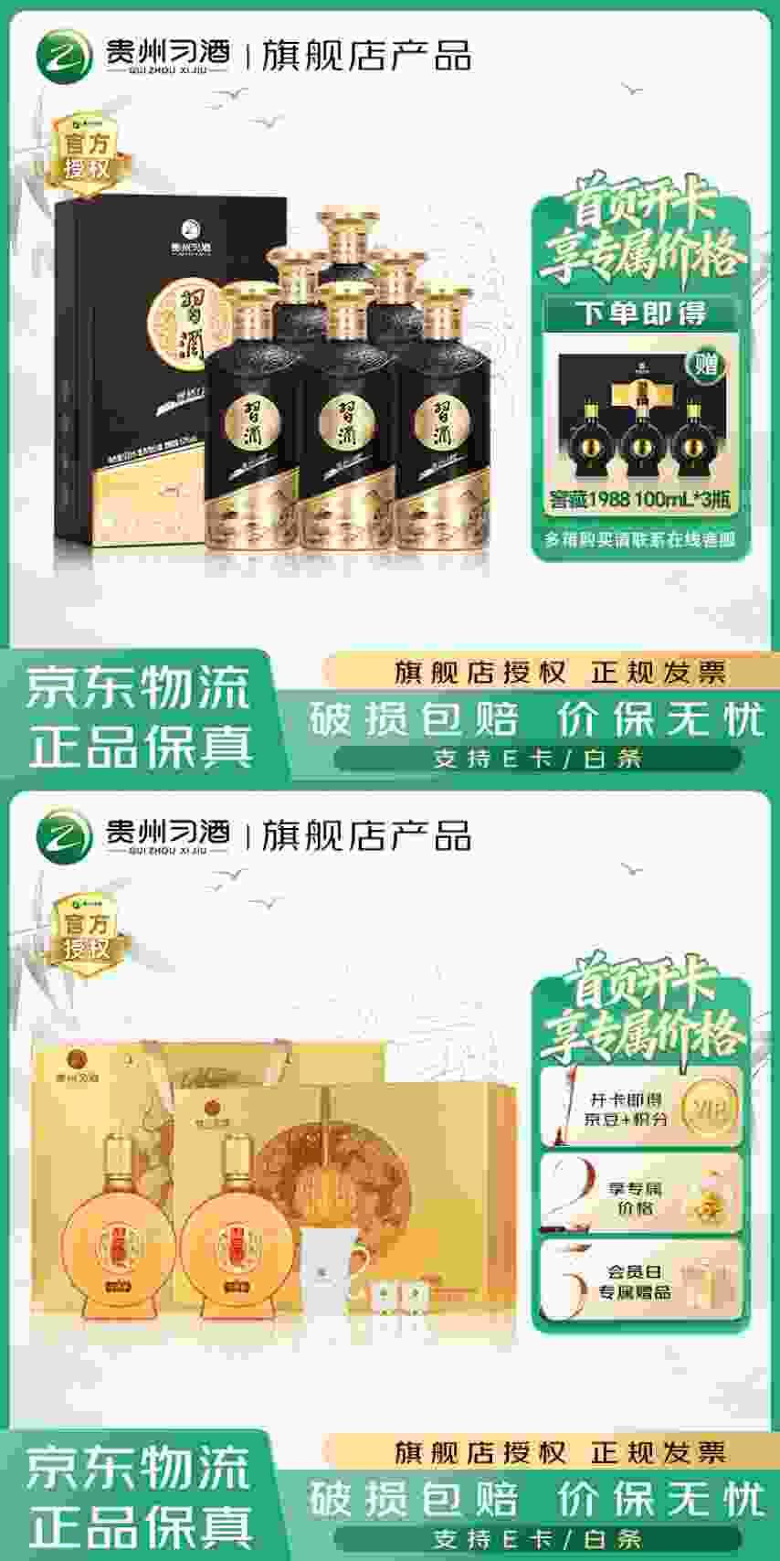 ——习酒合集车 ❗❗——