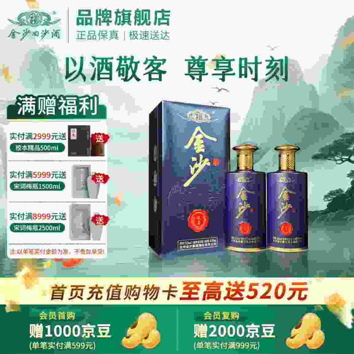——金沙回沙 敬享——