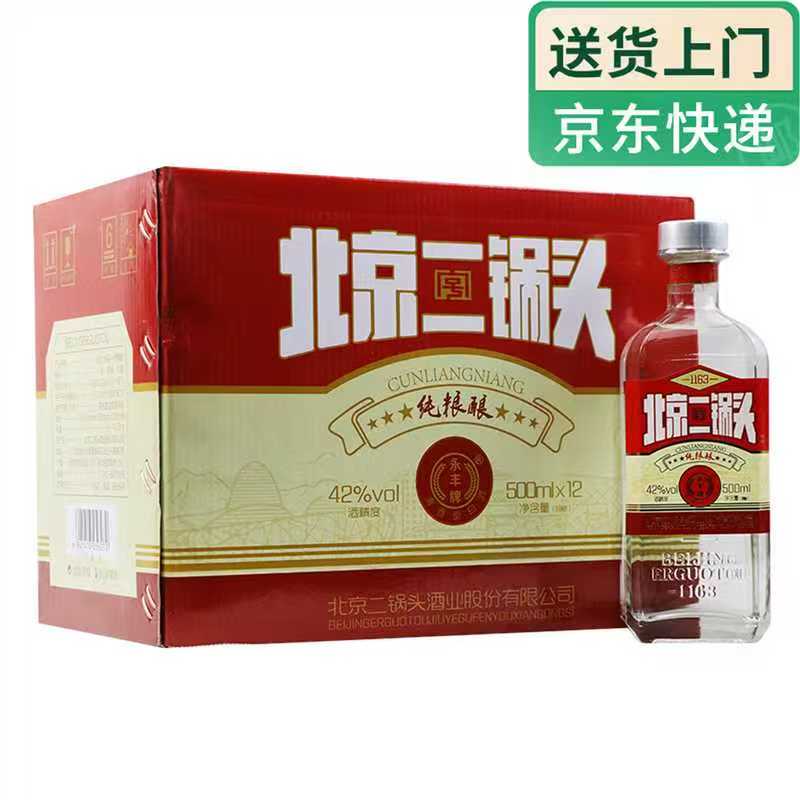 ——酒水发车——