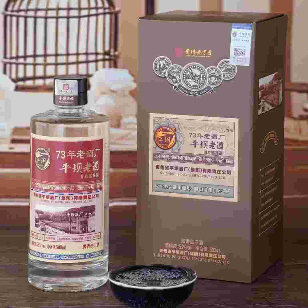 ——平坝酱酒 平坝回忆❗❗——