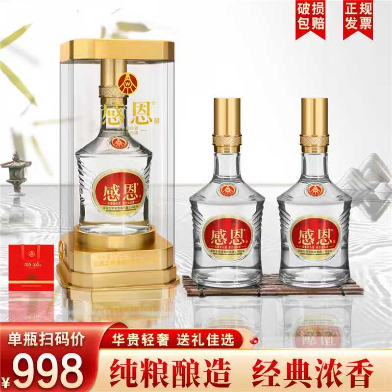 ——五粮液白酒好价——