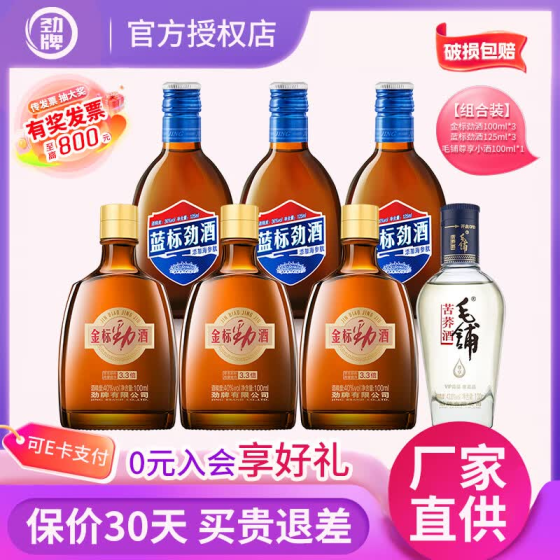 ——养生酒组合好价车🚀——