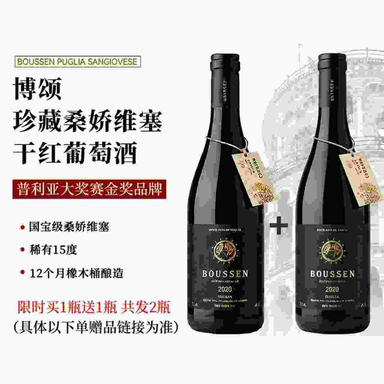 ——进口红酒发车💯——