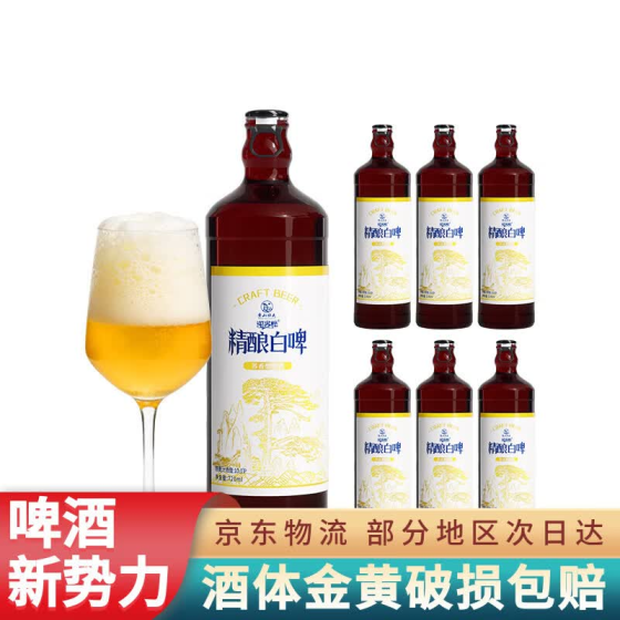 ——黄山功夫小麦精酿白啤❗❗——