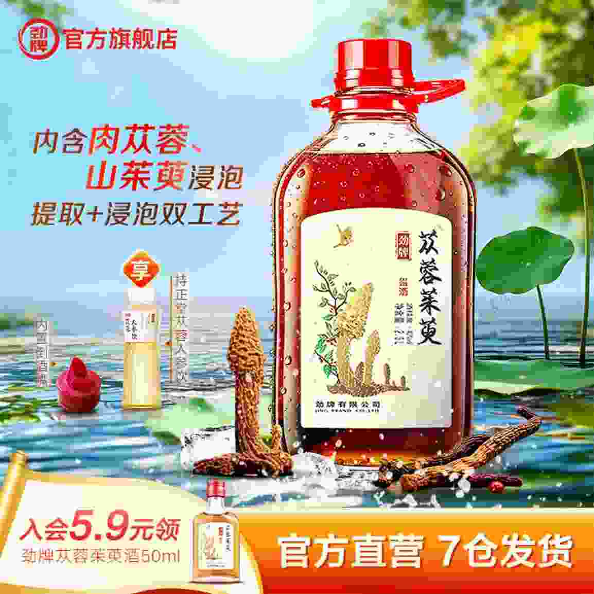——养生酒大桶装❗❗——