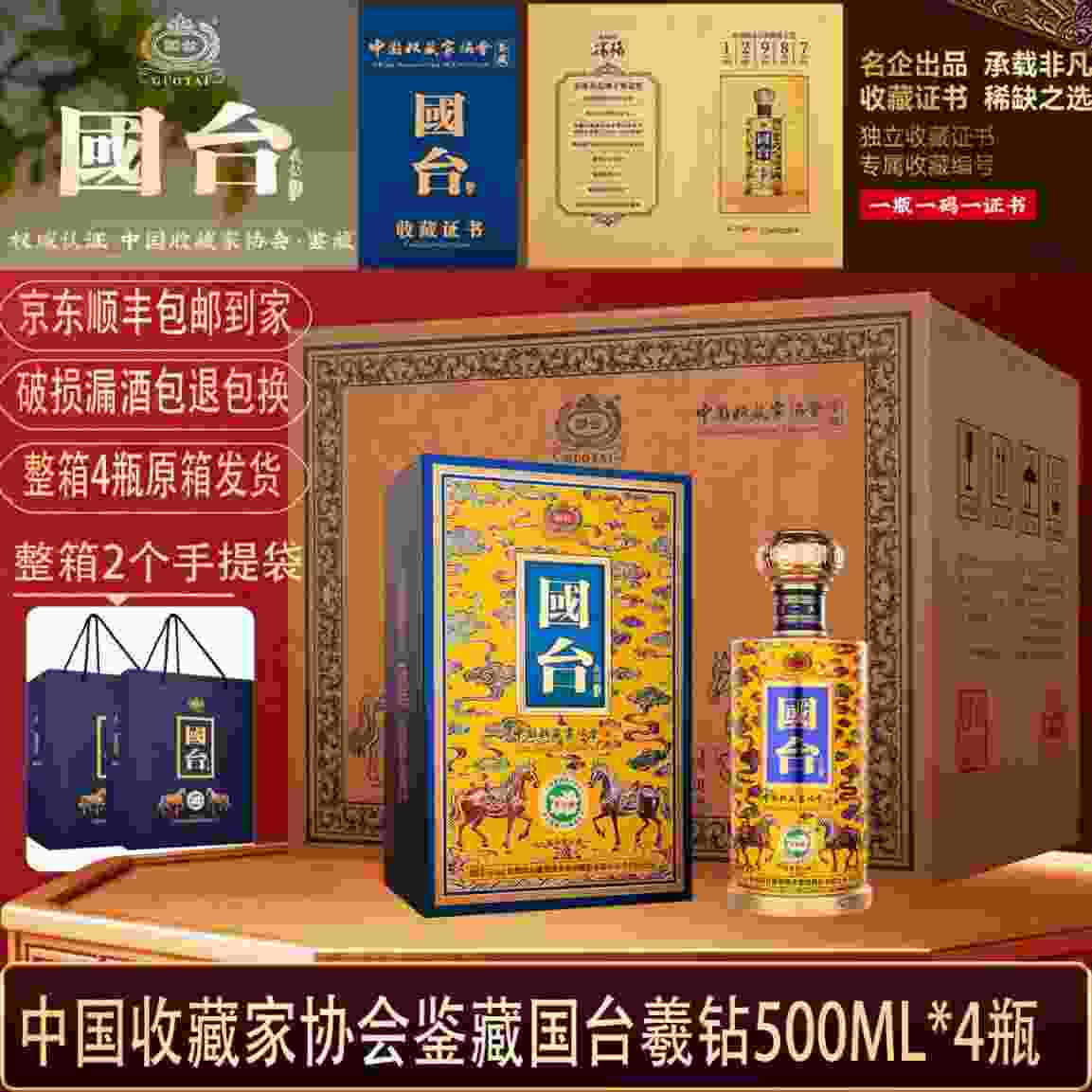 ——国台羲钻酒 礼盒款❗❗——