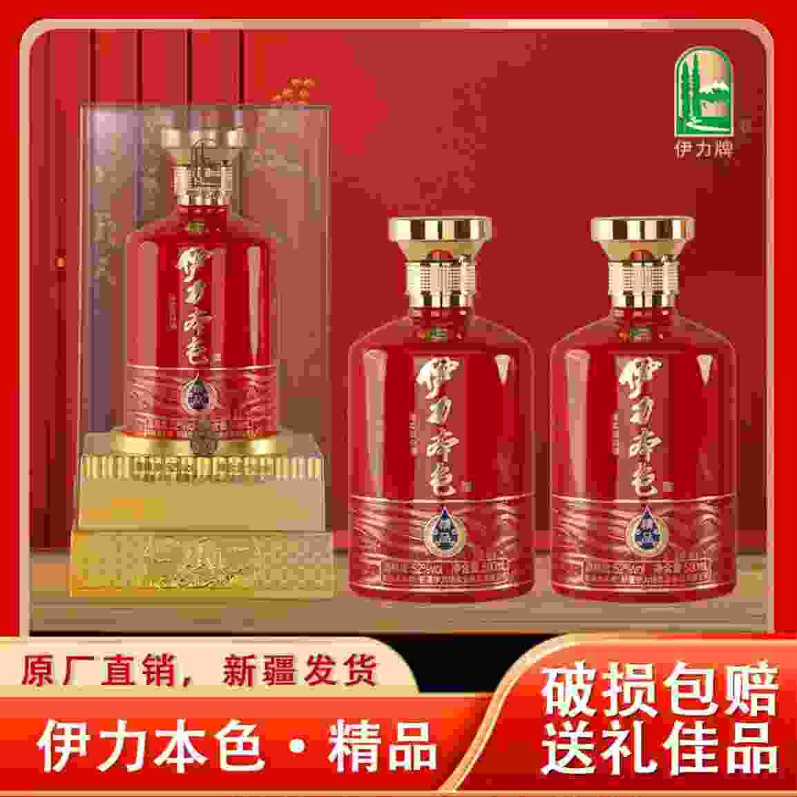 ——新疆伊力特🚀——