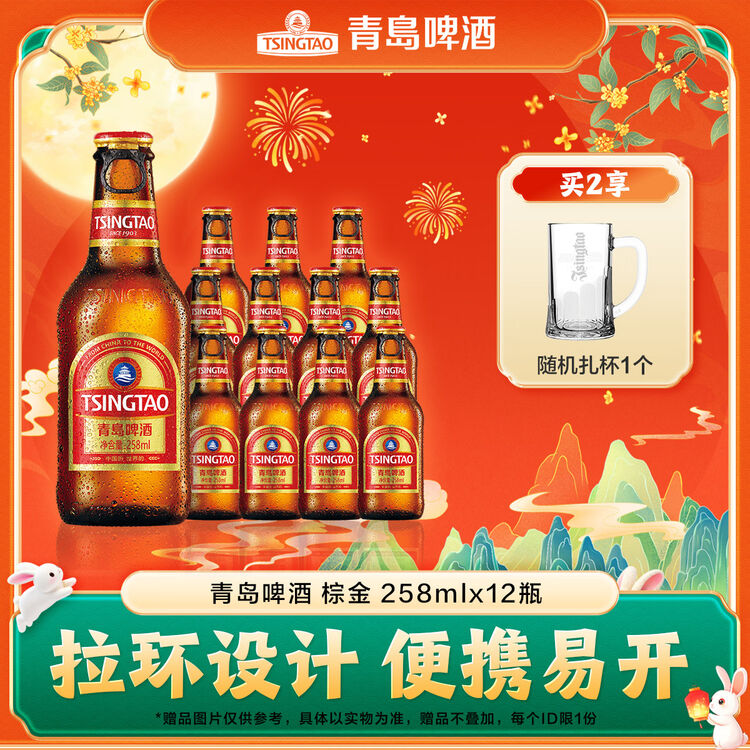 青岛拉环啤酒凑单好忦！