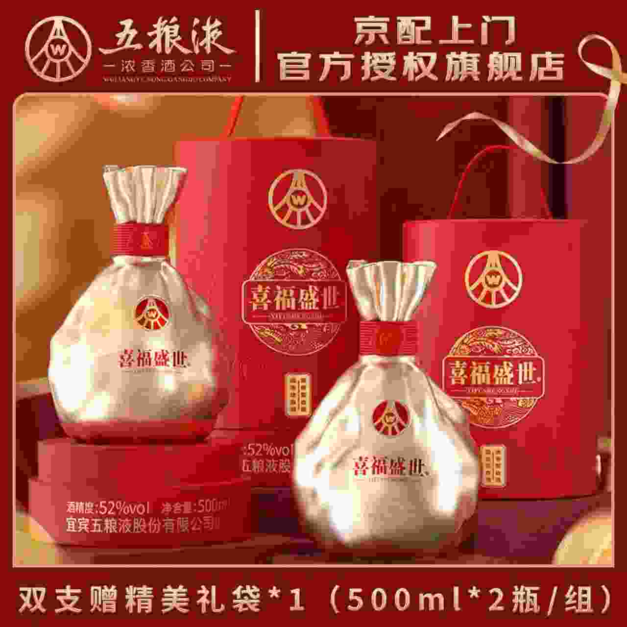 ——中秋送礼🚀必冲白酒礼盒💥——