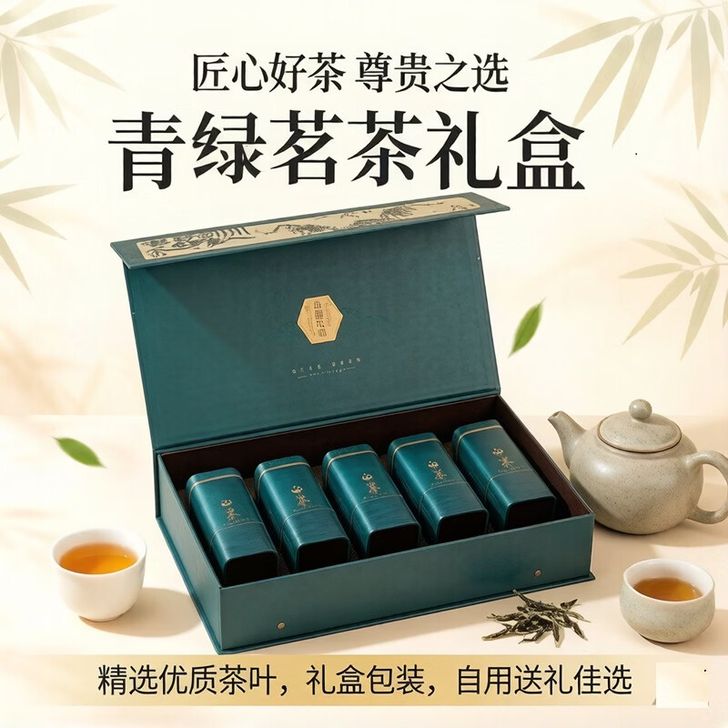 79.9💰源聞明前安吉白茶