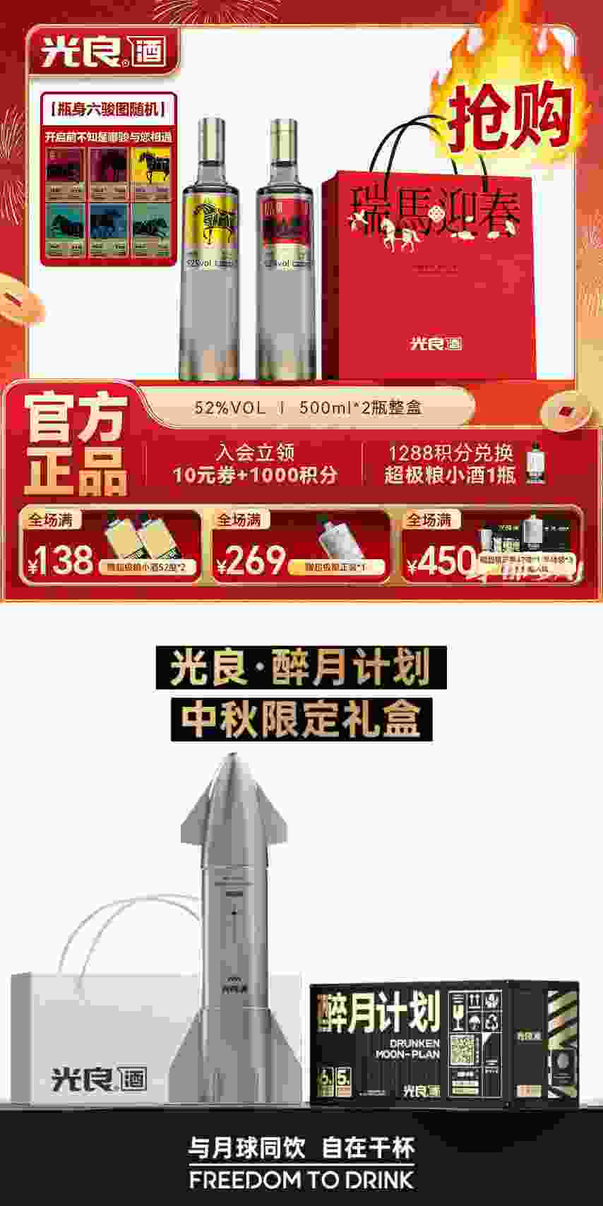 ——光良礼盒款❗❗中秋送礼——