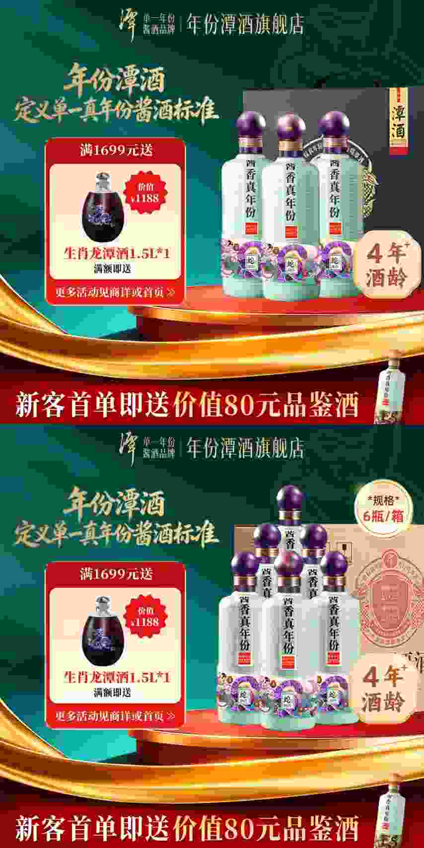 ——潭酒2022 蛇年生肖❗——