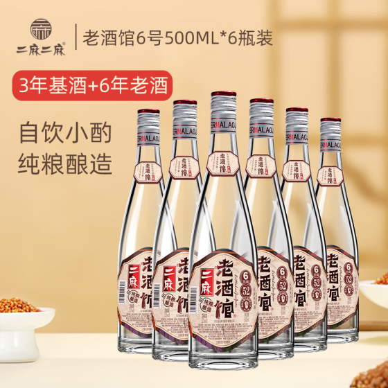 ——二麻二麻老酒发车❗❗——