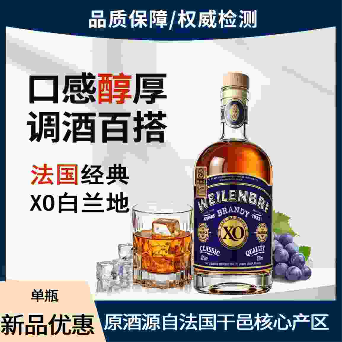 ——威伦比尔白兰地——