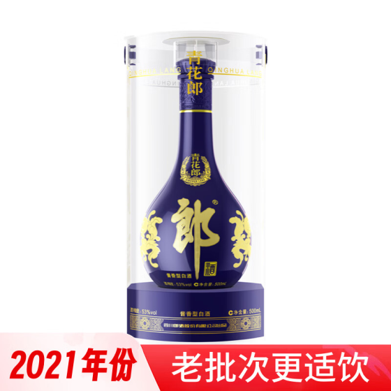 ——青花郎老酒合集❗❗——