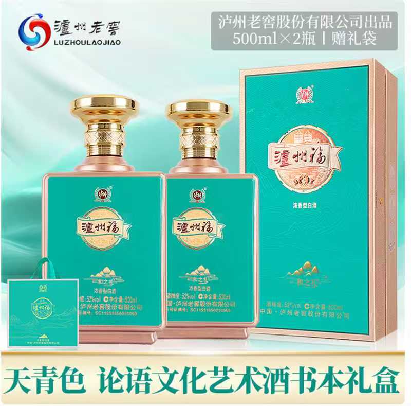 泸州福论语文化艺术酒🍶