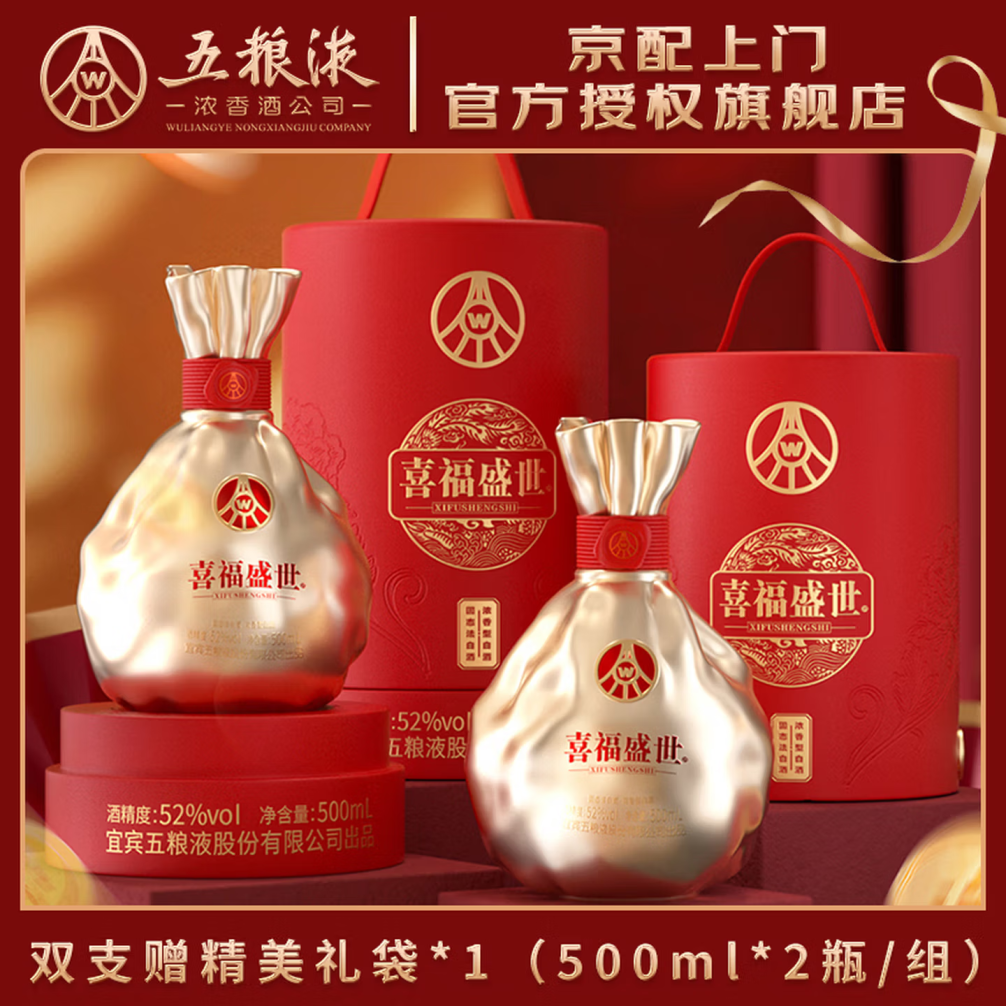——中秋送礼🚀必冲白酒礼盒💥——