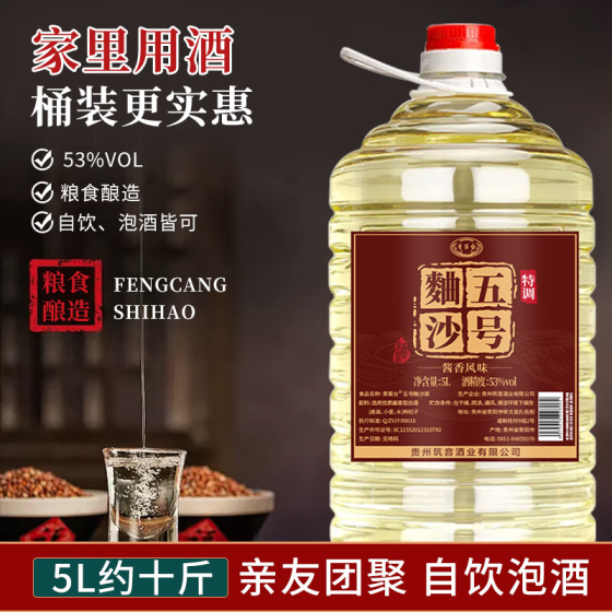 ——酱香泡酒首选——