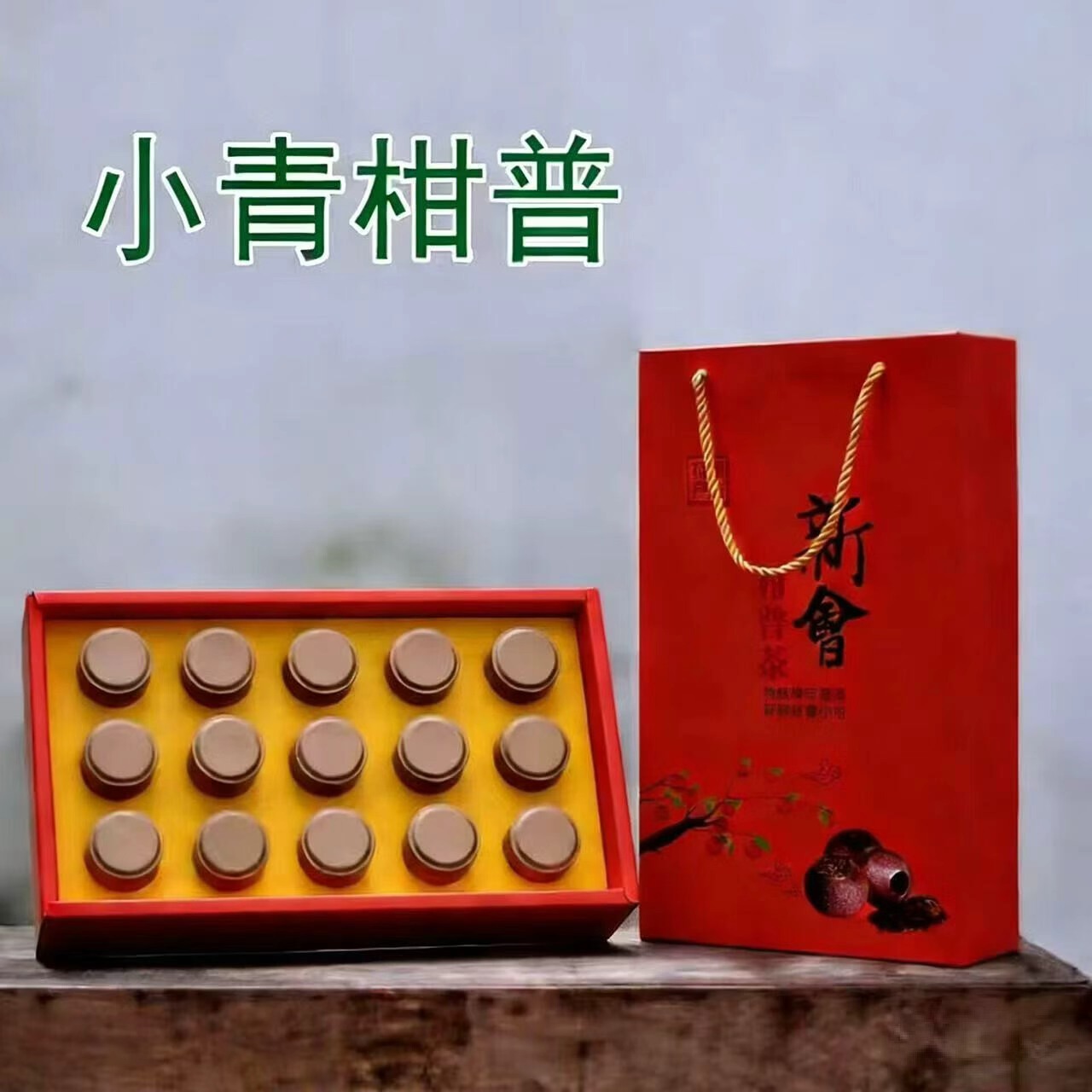 35.9💰饮矿小青柑普洱茶