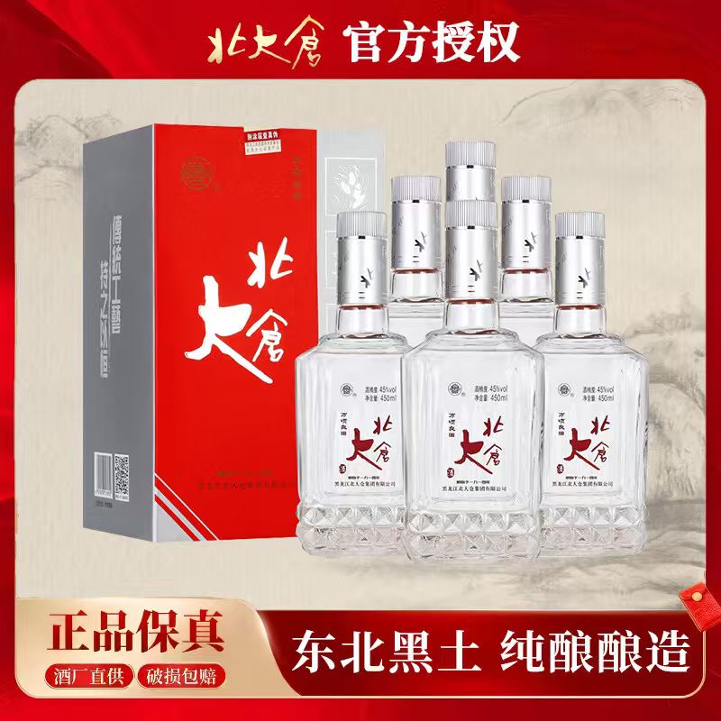 ——北大仓万顷良田❗❗——
