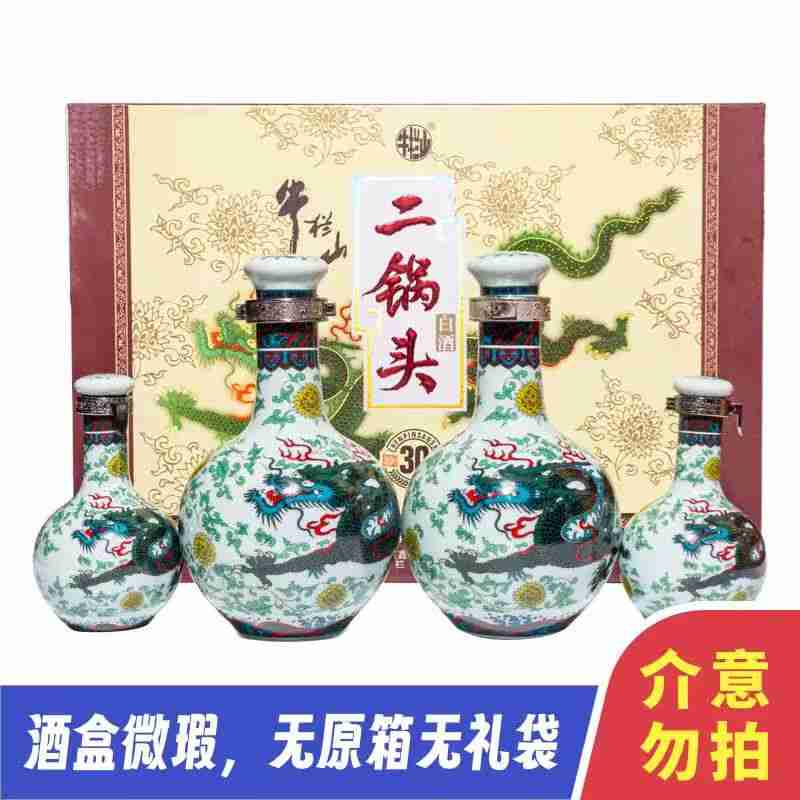 ——牛栏山二锅头青龙珍品30——