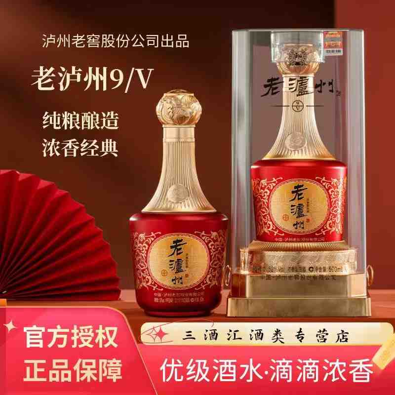 ——泸州老窖 老泸州❗❗——
