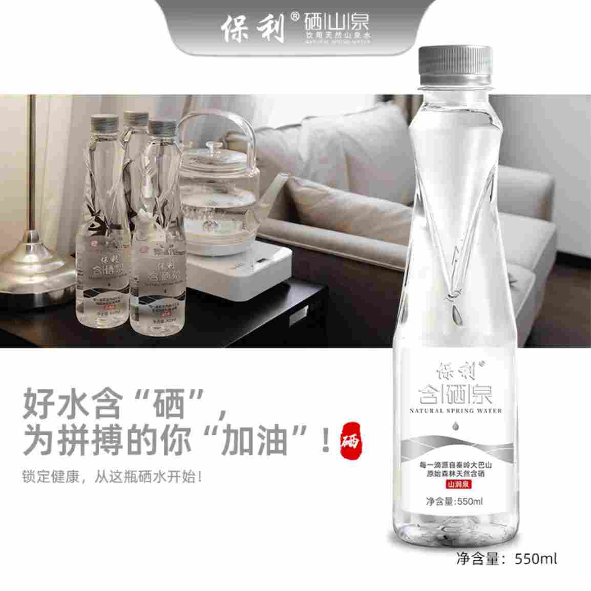——喝健康好泉水——