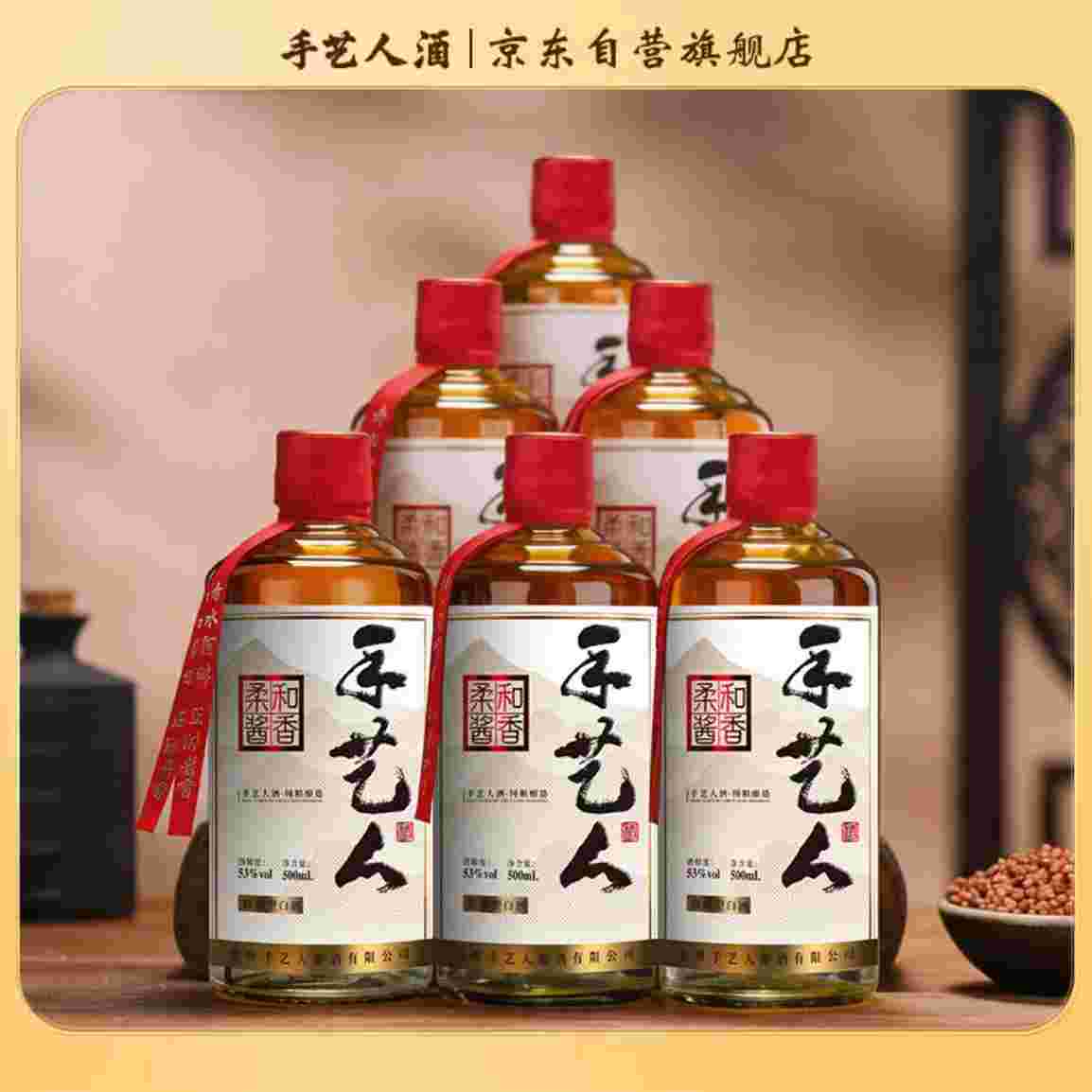 ——手艺人柔和酱香好价发车!——