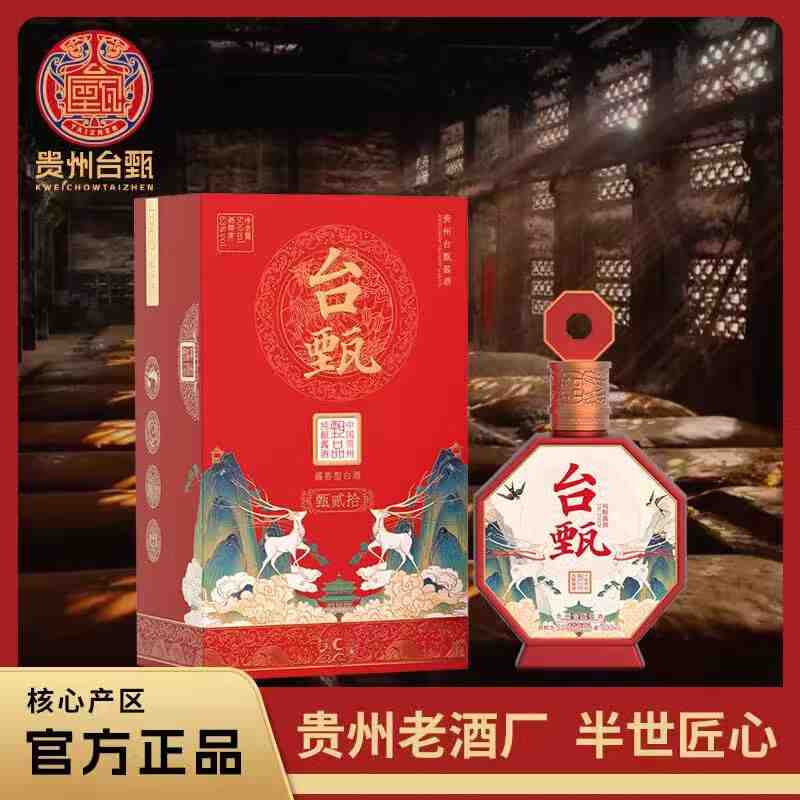 ——台甄 甄·贰拾系列——