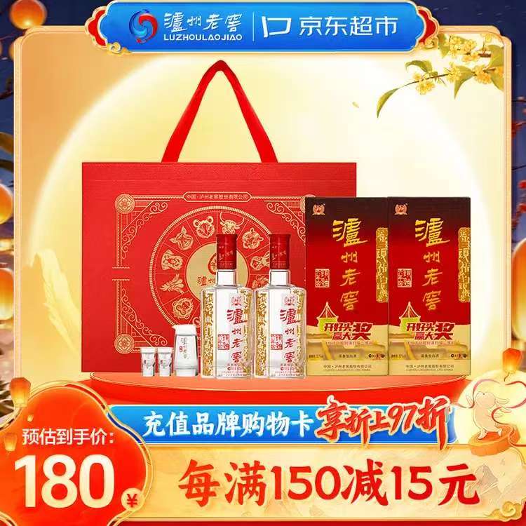 泸州老窖 六年窖头曲马年礼盒
