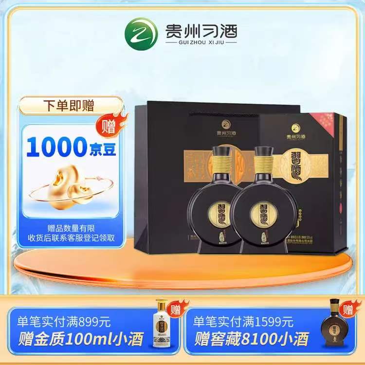 ——习酒 窖藏1988补贴❗❗——