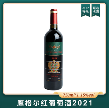 中海洋 鹰格尔红葡萄酒
