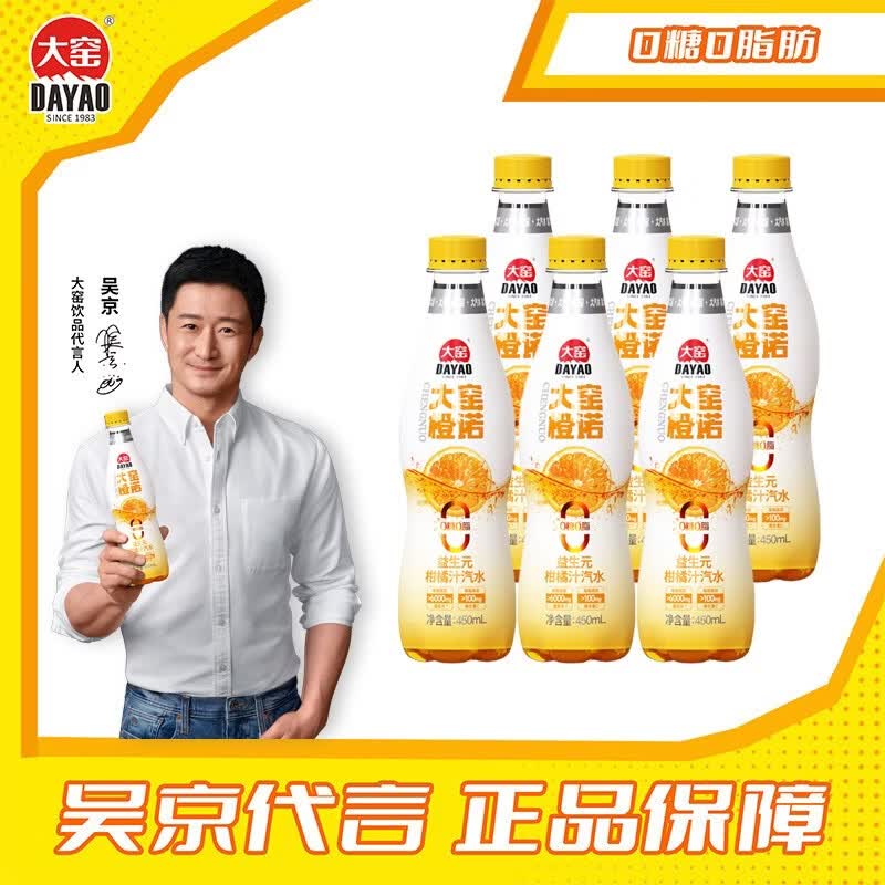 1.65/瓶‼大窑益生元果汁