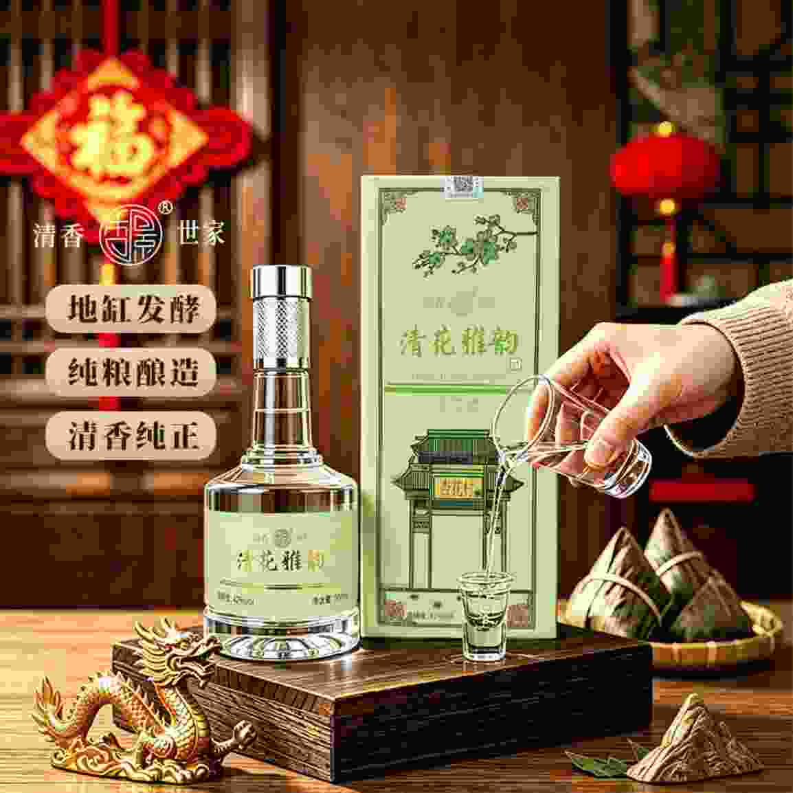 ——清香世家清花雅韵——