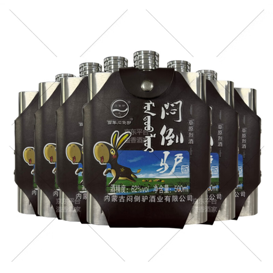 ——内蒙古烈酒闷倒驴❗❗——