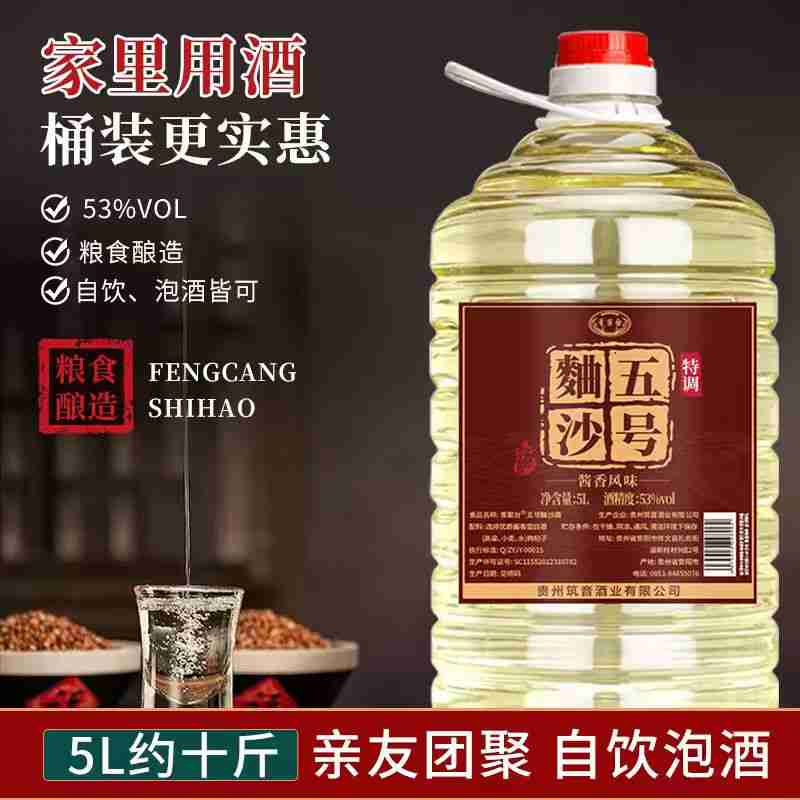 ——酱香泡酒首选——