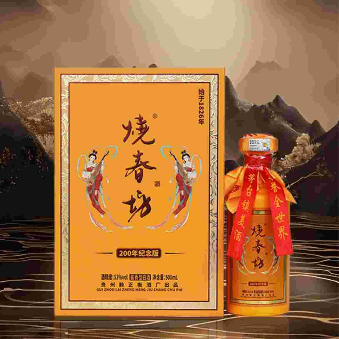 ——贵州赖政衡酱香型——