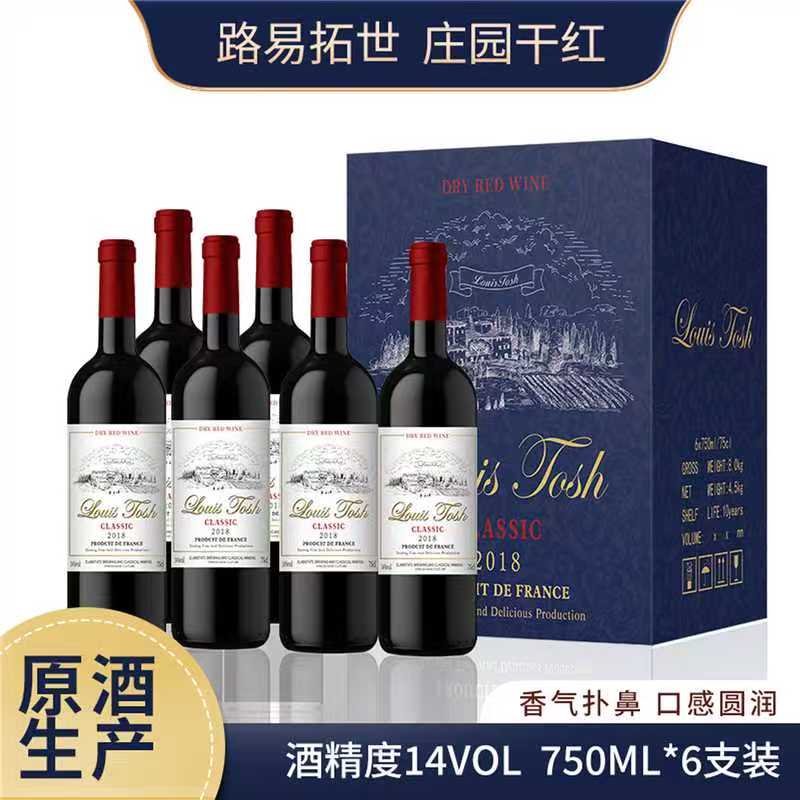 折23.1/支‼LUYITUOSHI干红