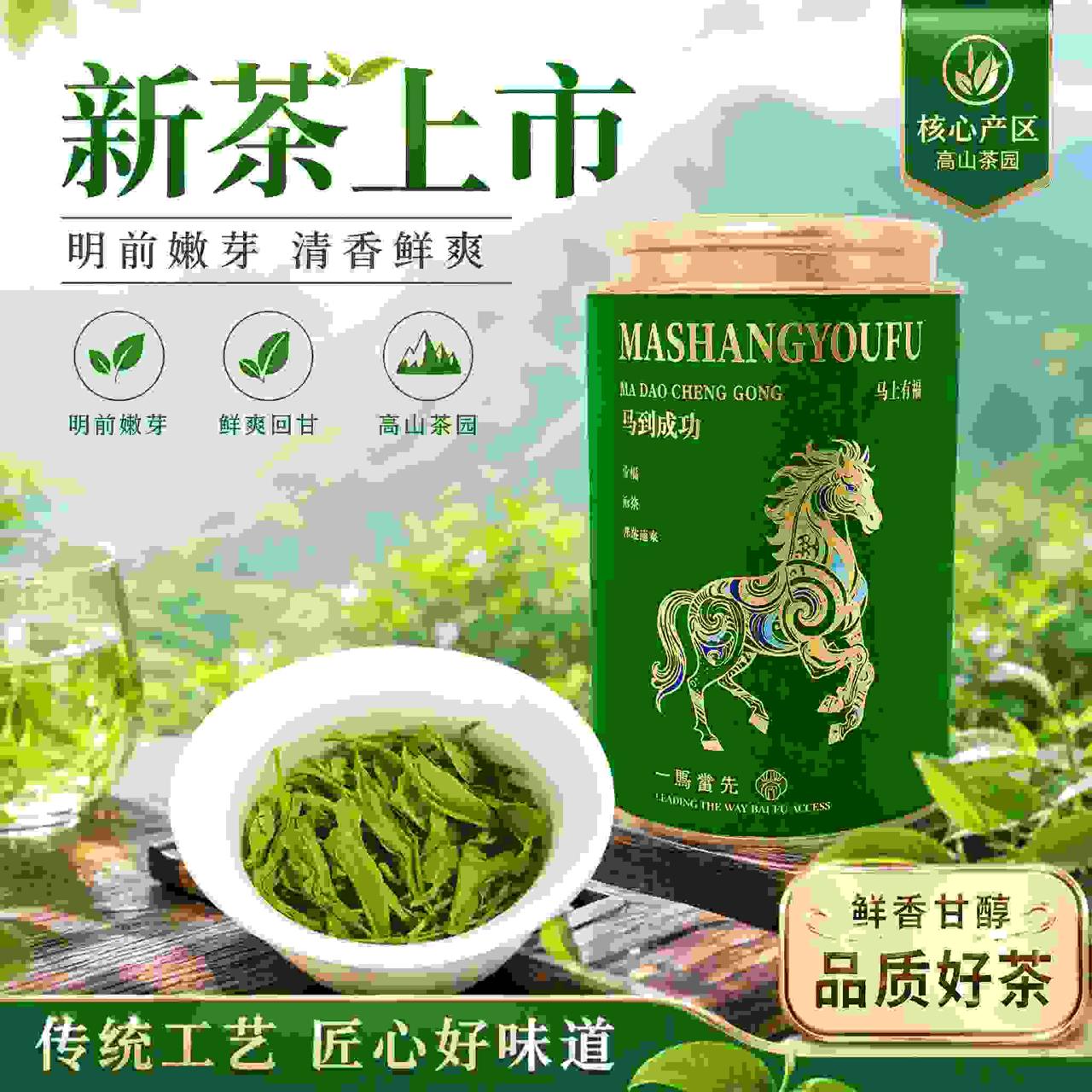 49.9💰悠茗山碧螺春绿茶