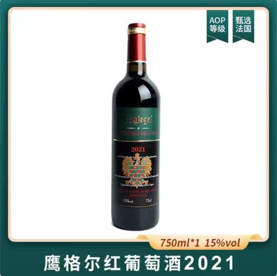 中海洋 鹰格尔红葡萄酒