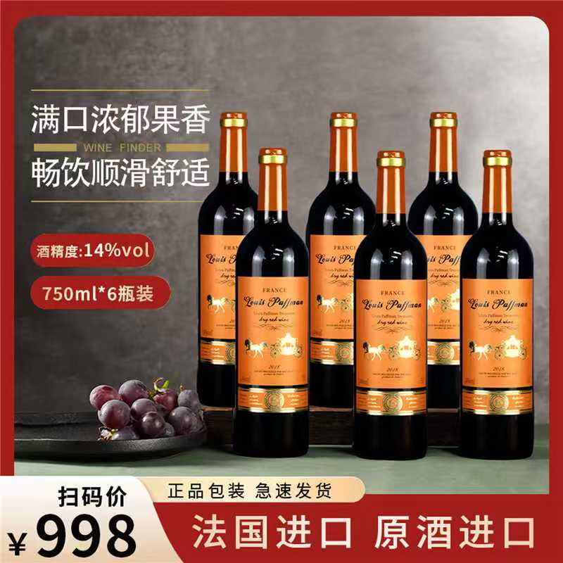 折23.1/支‼路易帕夫曼干红🍷