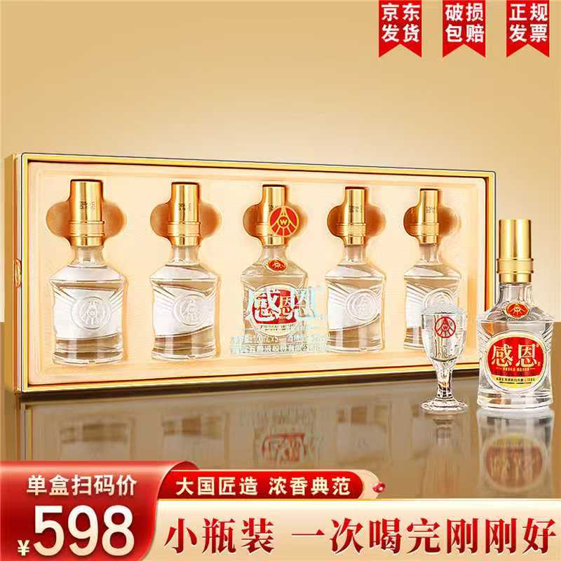 五粮液股份出品感恩酒