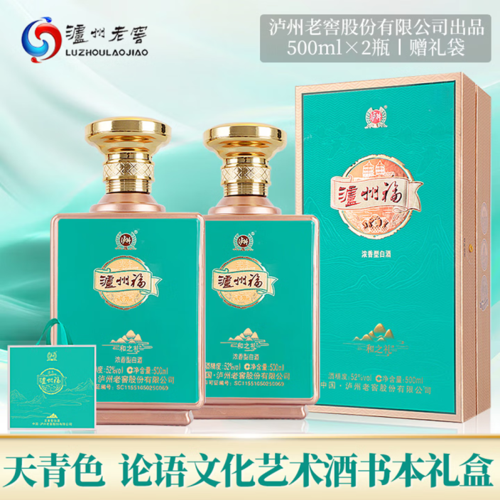 泸州老窖 泸州福 和之礼